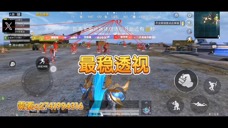 和平精英透视挂永久免费 - 多平台支持防封版本